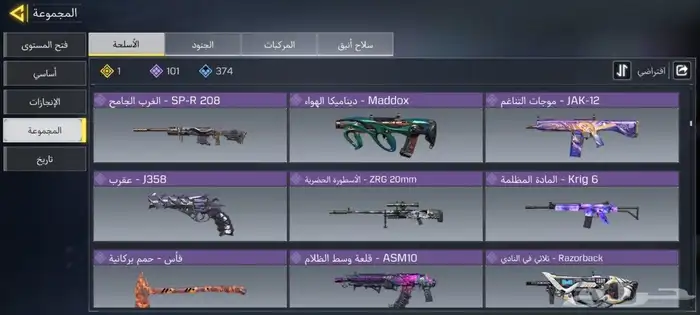 تم البيع الله يبارك له 8