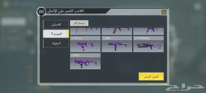 تم البيع الله يبارك له 24