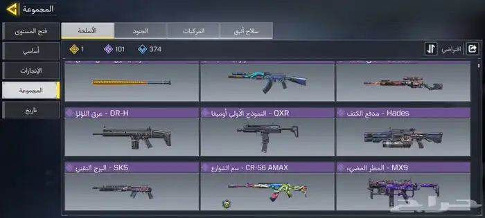 تم البيع الله يبارك له 3