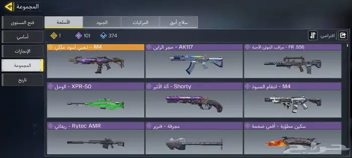تم البيع الله يبارك له 0