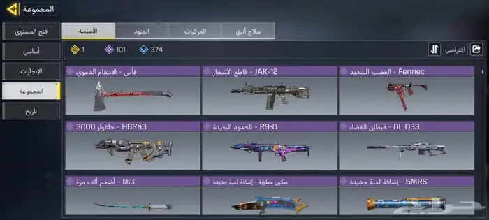 تم البيع الله يبارك له 1