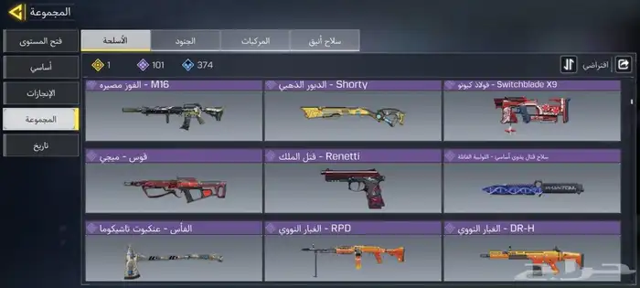 تم البيع الله يبارك له 5
