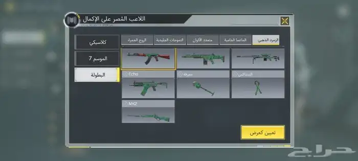 تم البيع الله يبارك له 25
