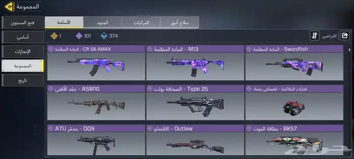 تم البيع الله يبارك له 2