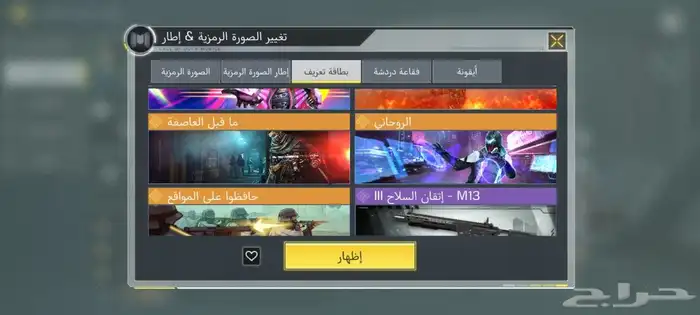 تم البيع الله يبارك له 31