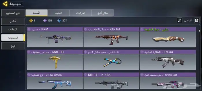 تم البيع الله يبارك له 6