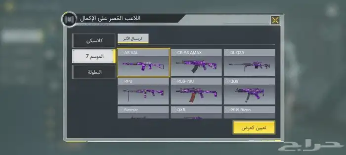 تم البيع الله يبارك له 19