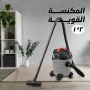المكنسة الكهربائية بقوة1200w بسعة 10Lوضمان عامين 0