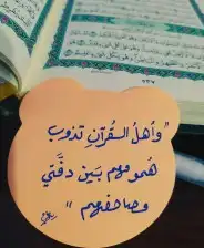 تحفيظ القران الكريم مجود للأطفال والنساء بروايه حفص اون لاين 0