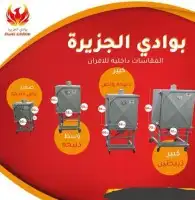 افران مندي مضبي تفصيل مستلزمات المطاعم 19