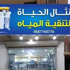 فلاتر نثال نقي سمنان بيع تركيب صيانه 3