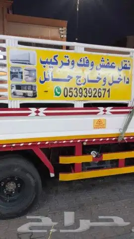 نقل عفش نقل اثاث بالرياض فك وتركيب غرف نوم تخزين ونقل ا 1