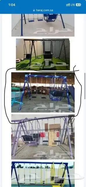 مرجيحه ذلك نطته دواره بلاستيك حديد كله في 2