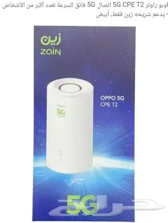 رواتر زين 5G 2