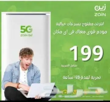 رواتر زين 5G 3
