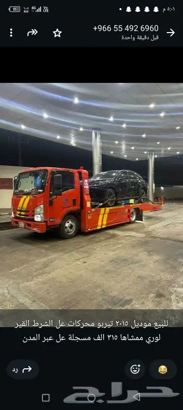 سطحه سطحه الرياض راجع للقصيم أو الدمام 0