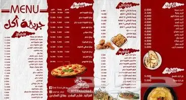 مصمم منيو مطاعم 0