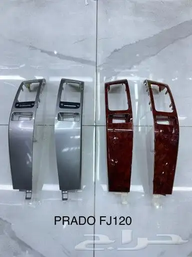 ديكور مكيف برادو 2009 0