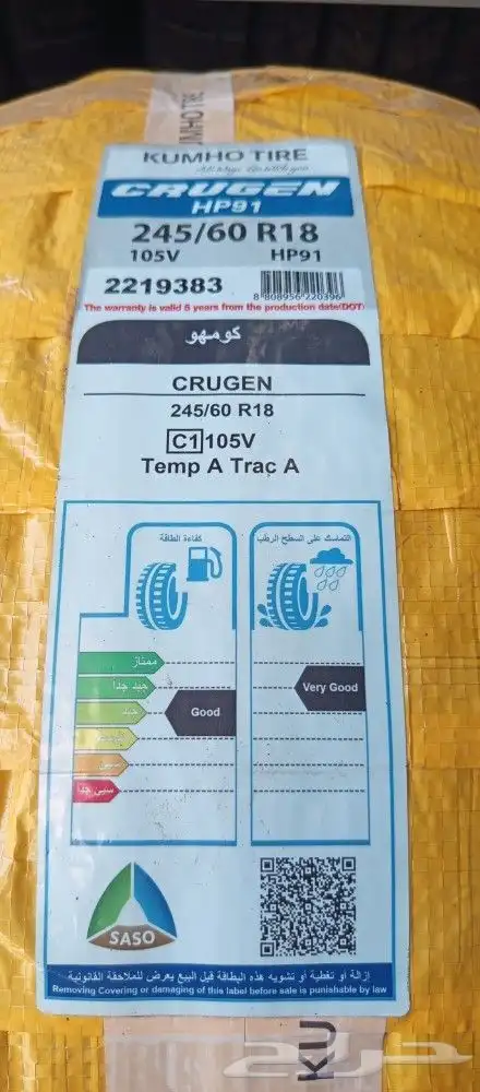 كفرات لكزز 0