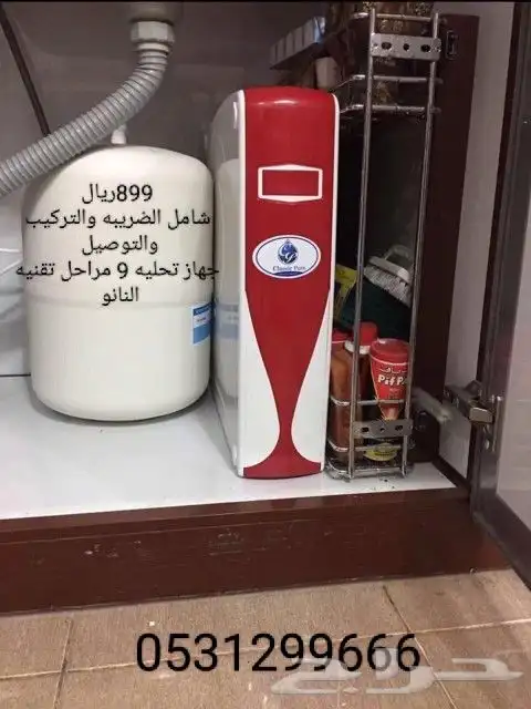 تخفيضات علي اجهزه التحليه المنزلية والخزانات 5