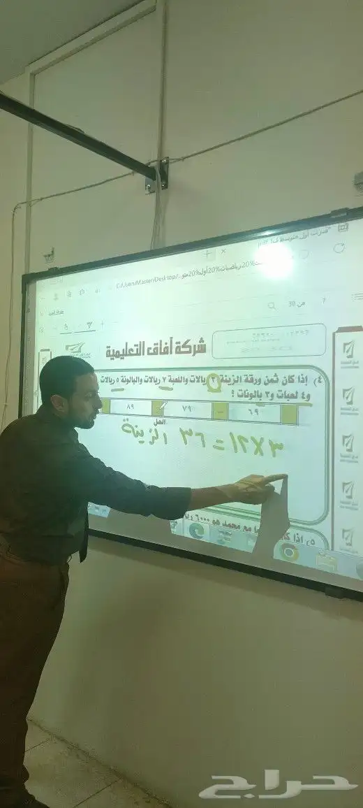 معلم قدرات كمي وتحصيل تأسيس رياضيات متابعه 1