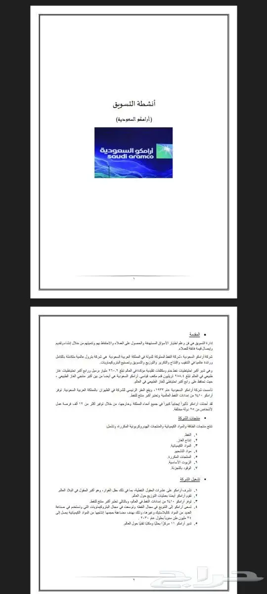 عمل كافه الابحاث وبأقل الاسعار.. 2