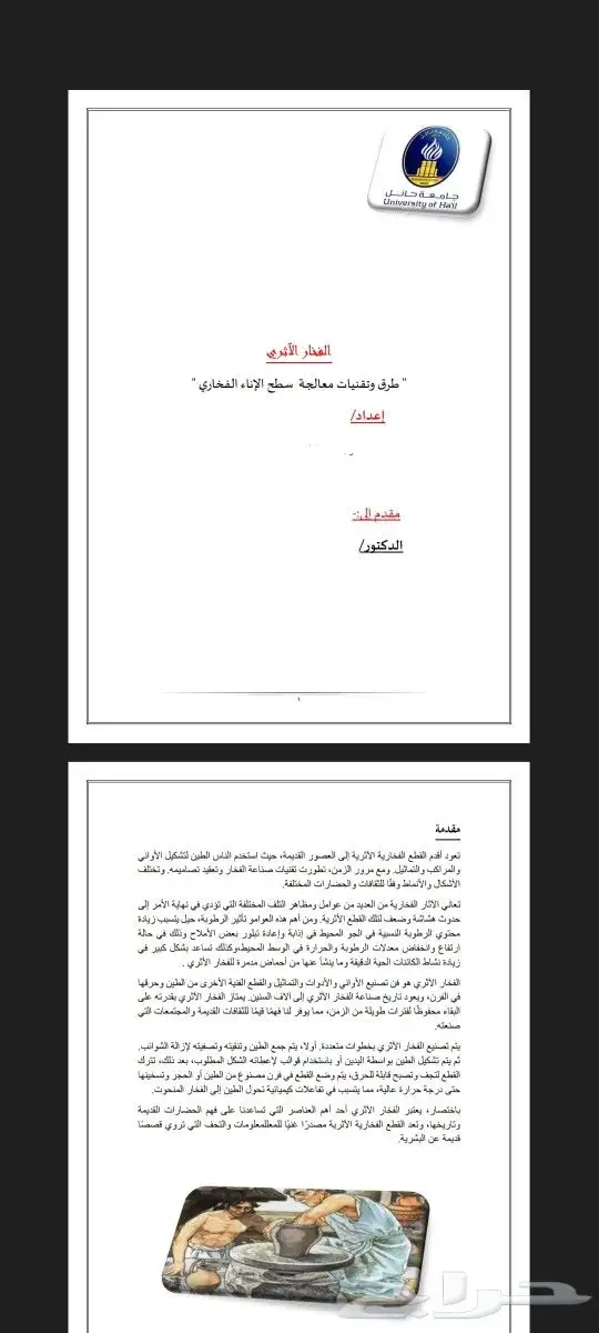 عمل كافه الابحاث وبأقل الاسعار.. 4