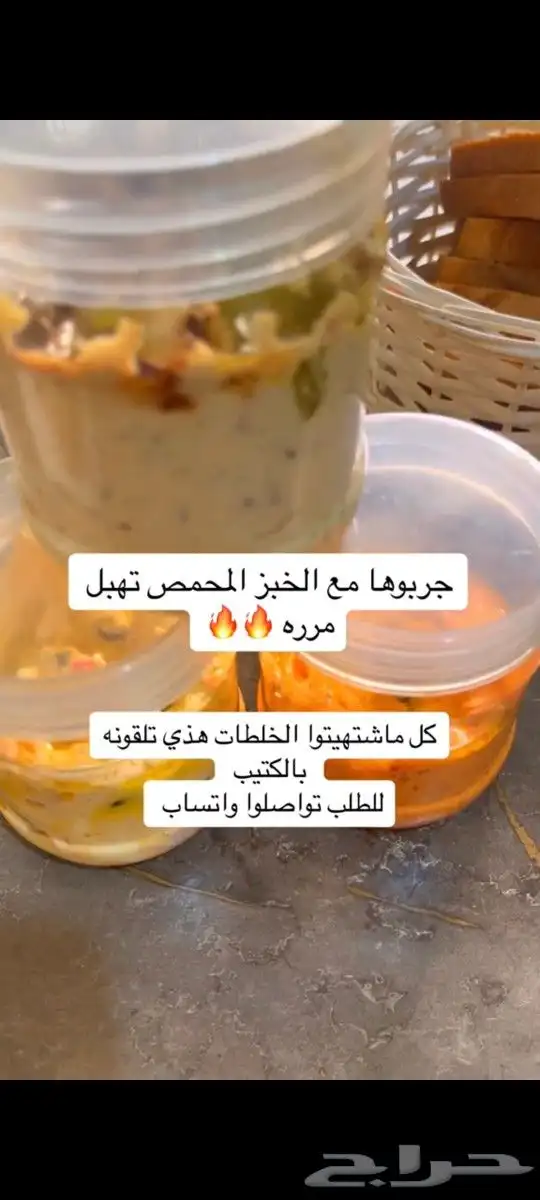 عمل شطات وخلطات بالجبنة عبر ال PDF 11