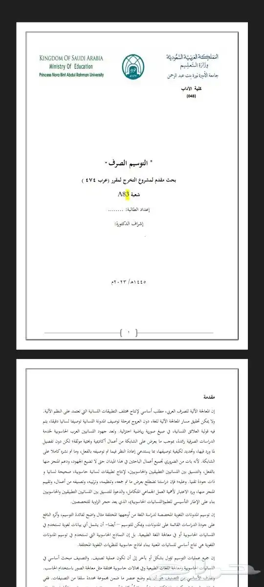 عمل كافه الابحاث وبأقل الاسعار.. 5