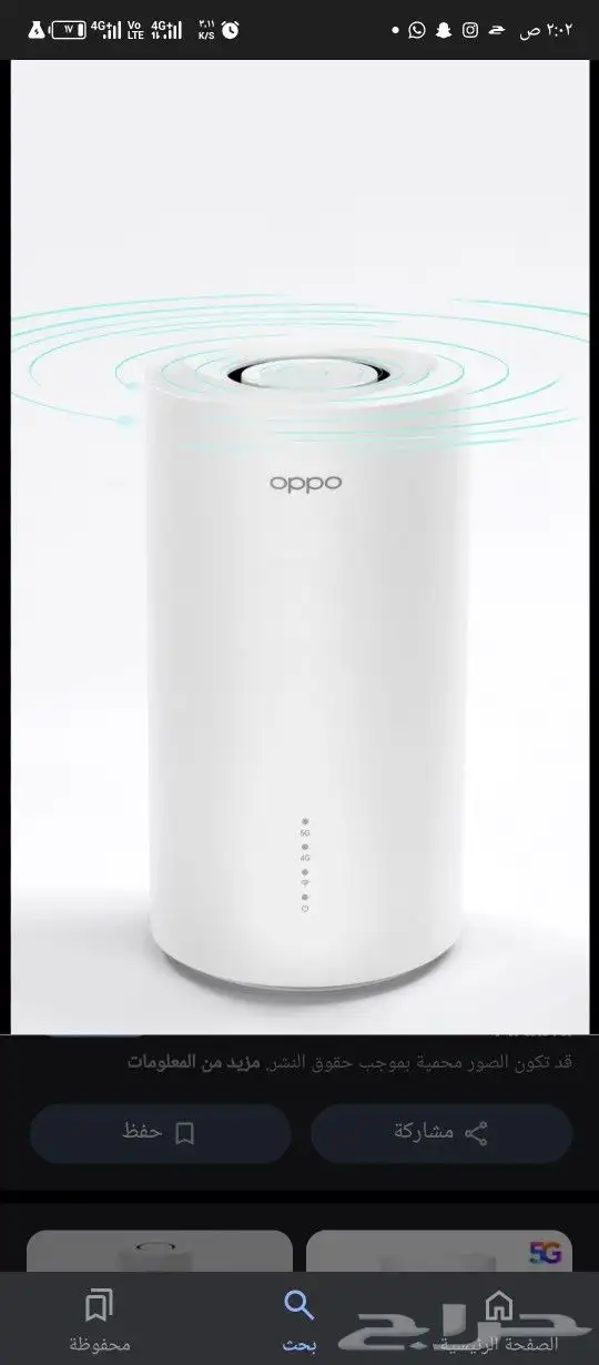 رواتر زين 5G 1