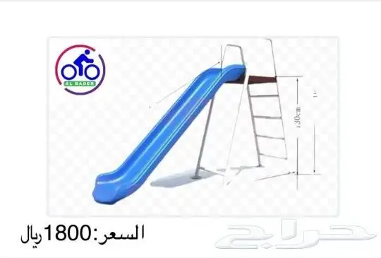 زحليقه كبير فايبر 1