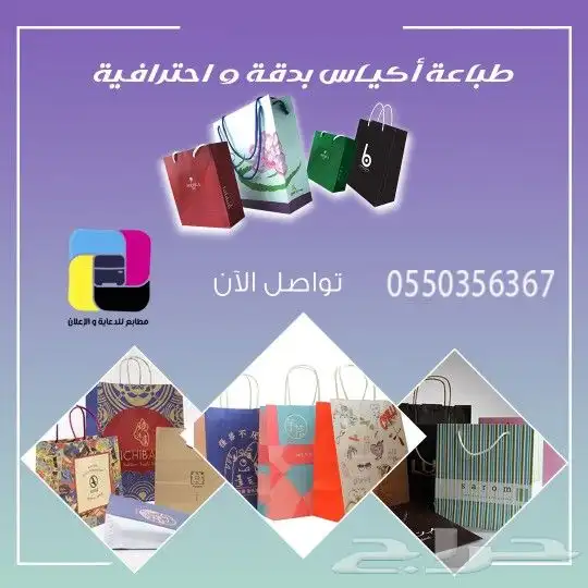 مطابع  مطبعه  خطاط  للدعايه والاعلان  بوكسات  أكياس  فواتير 8