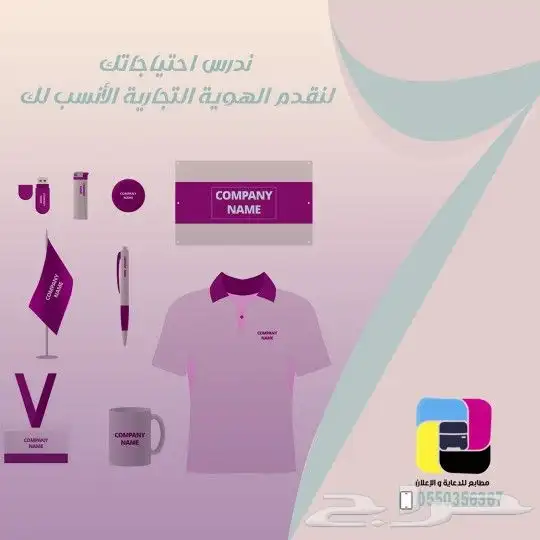 مطابع  مطبعه  خطاط  للدعايه والاعلان  بوكسات  أكياس  فواتير 0