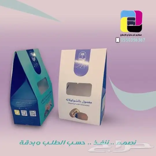 مطابع  مطبعه  خطاط  للدعايه والاعلان  بوكسات  أكياس  فواتير 1