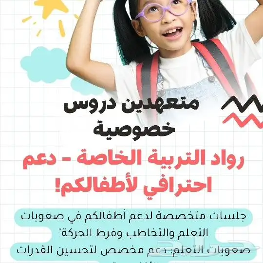 معلمة ظل شادو تيشرت متخصصه تربيه خاصة 0