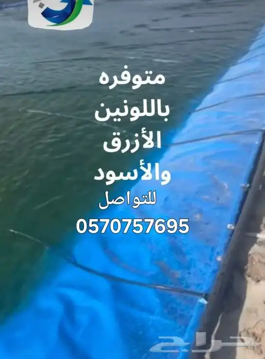 بلاستيك احواض زراعية اسماك شراع بركة بيوت محمية 5