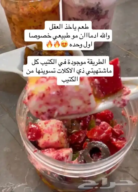 عمل شطات وخلطات بالجبنة عبر ال PDF 14