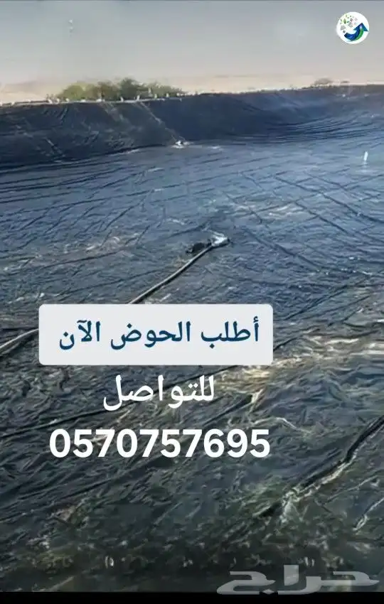 بلاستيك احواض زراعية اسماك شراع بركة بيوت محمية 3