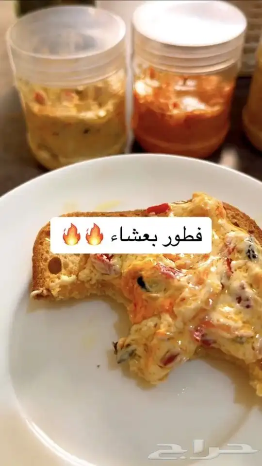 عمل شطات وخلطات بالجبنة عبر ال PDF 16