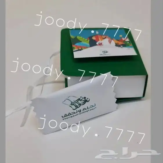 توزيعات اليوم الوطني توزيعات ومطويات ولوحات ومجسمات 23