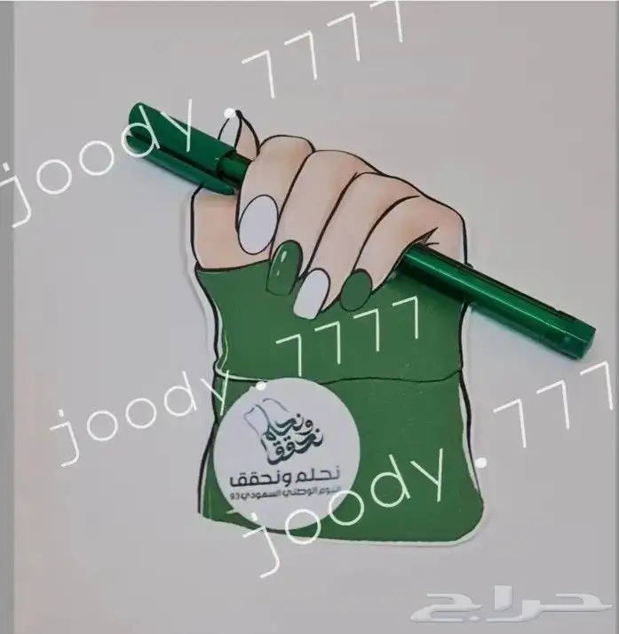 توزيعات اليوم الوطني توزيعات ومطويات ولوحات ومجسمات 15
