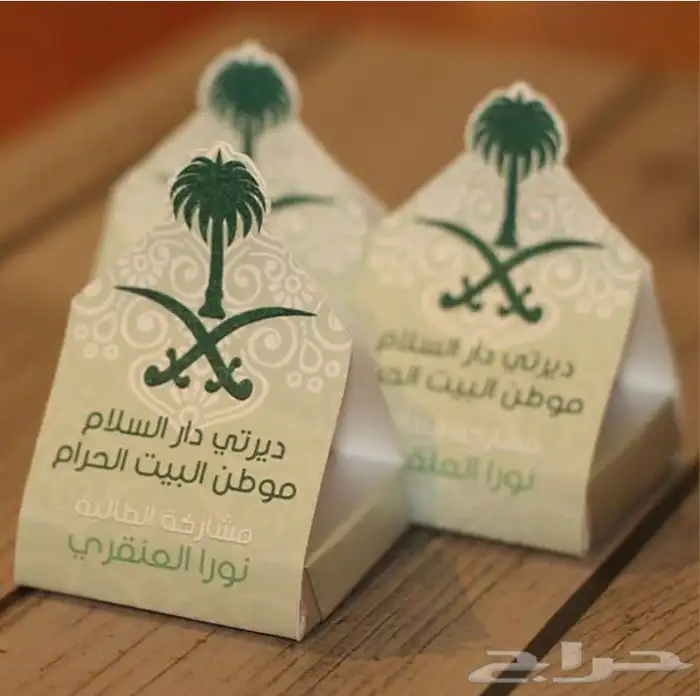توزيعات اليوم الوطني توزيعات ومطويات ولوحات ومجسمات 3