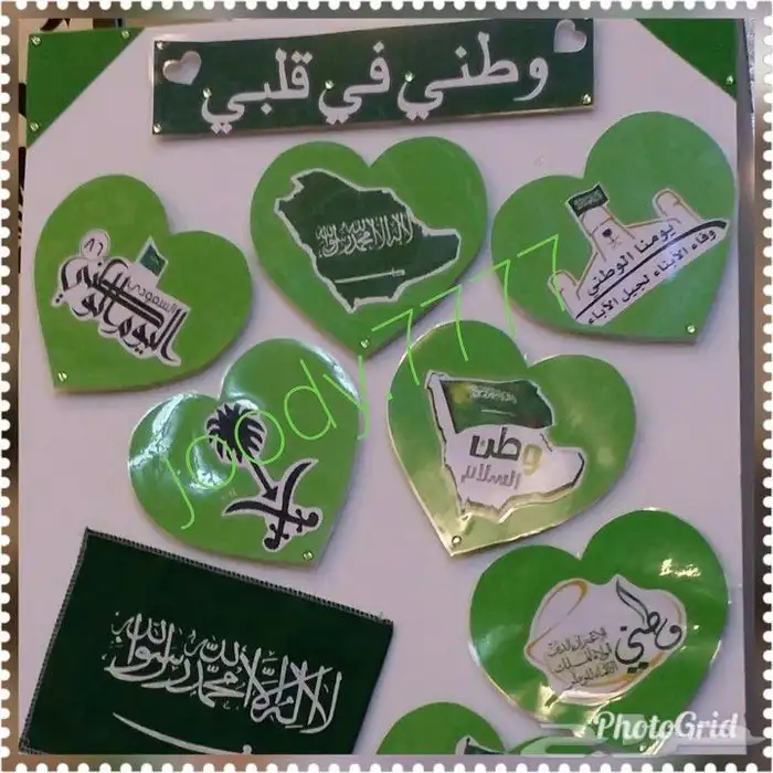 توزيعات اليوم الوطني توزيعات ومطويات ولوحات ومجسمات 0