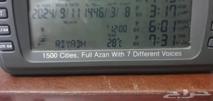 ساعة المؤذن منادات لوقت الصلاة 8