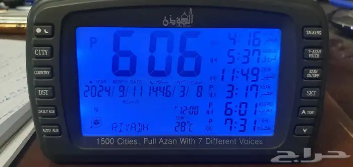 ساعة المؤذن منادات لوقت الصلاة 1