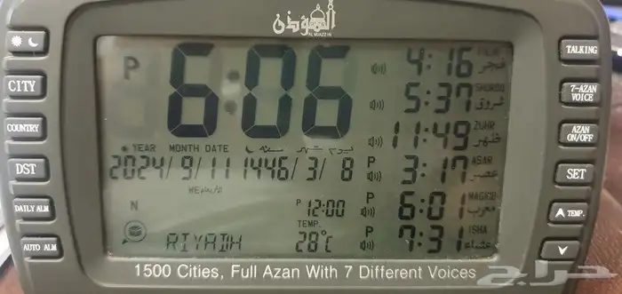 ساعة المؤذن منادات لوقت الصلاة 7