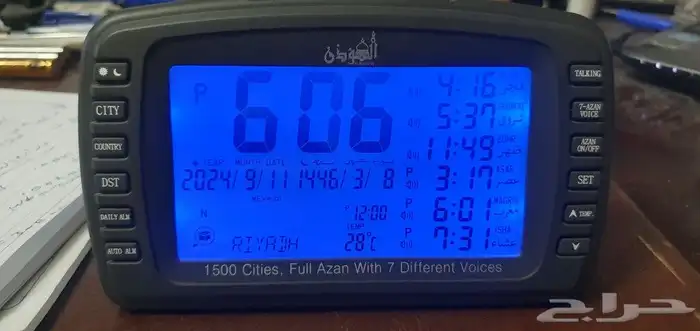 ساعة المؤذن منادات لوقت الصلاة 6
