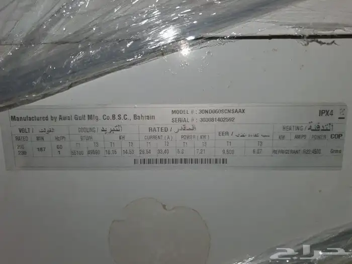 مكيف دولاب سوبر جنرال5 طن 60 ألف وحده بارد فقط 9