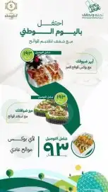 تصميم وصناعة الاعلانات ثيميات توزيعات اليوم الوطني cv 3