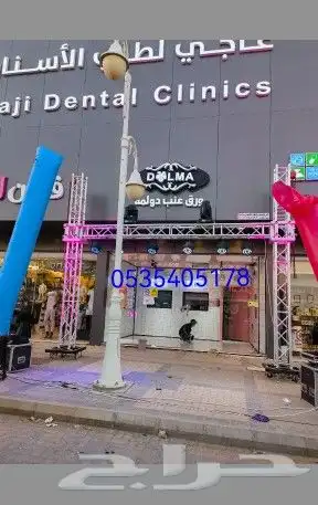 افتتاح محلات وفعاليات 23